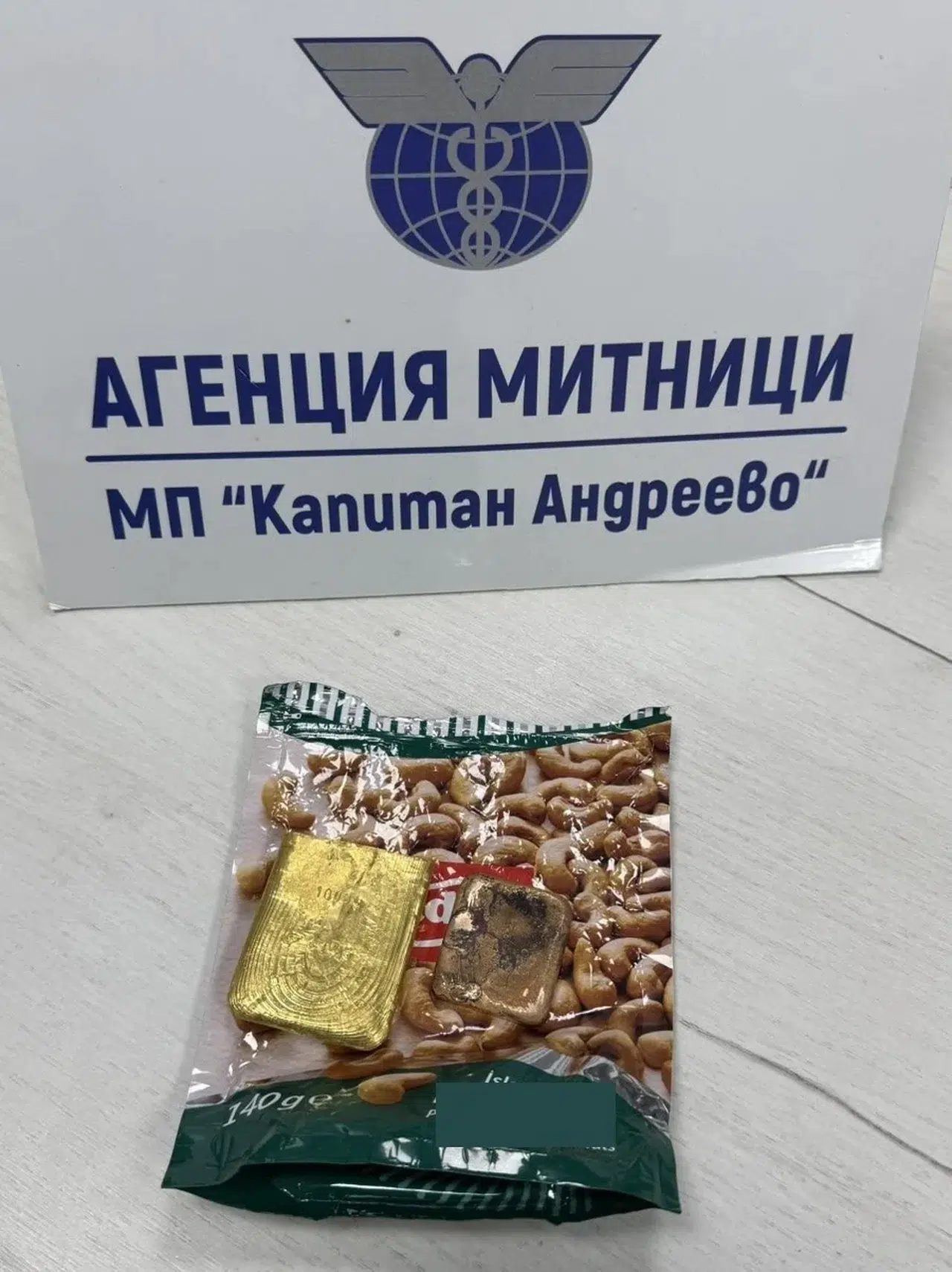 Kaju Paketinde 50 Bin EURO Kıymetinde Altın Yakalandı